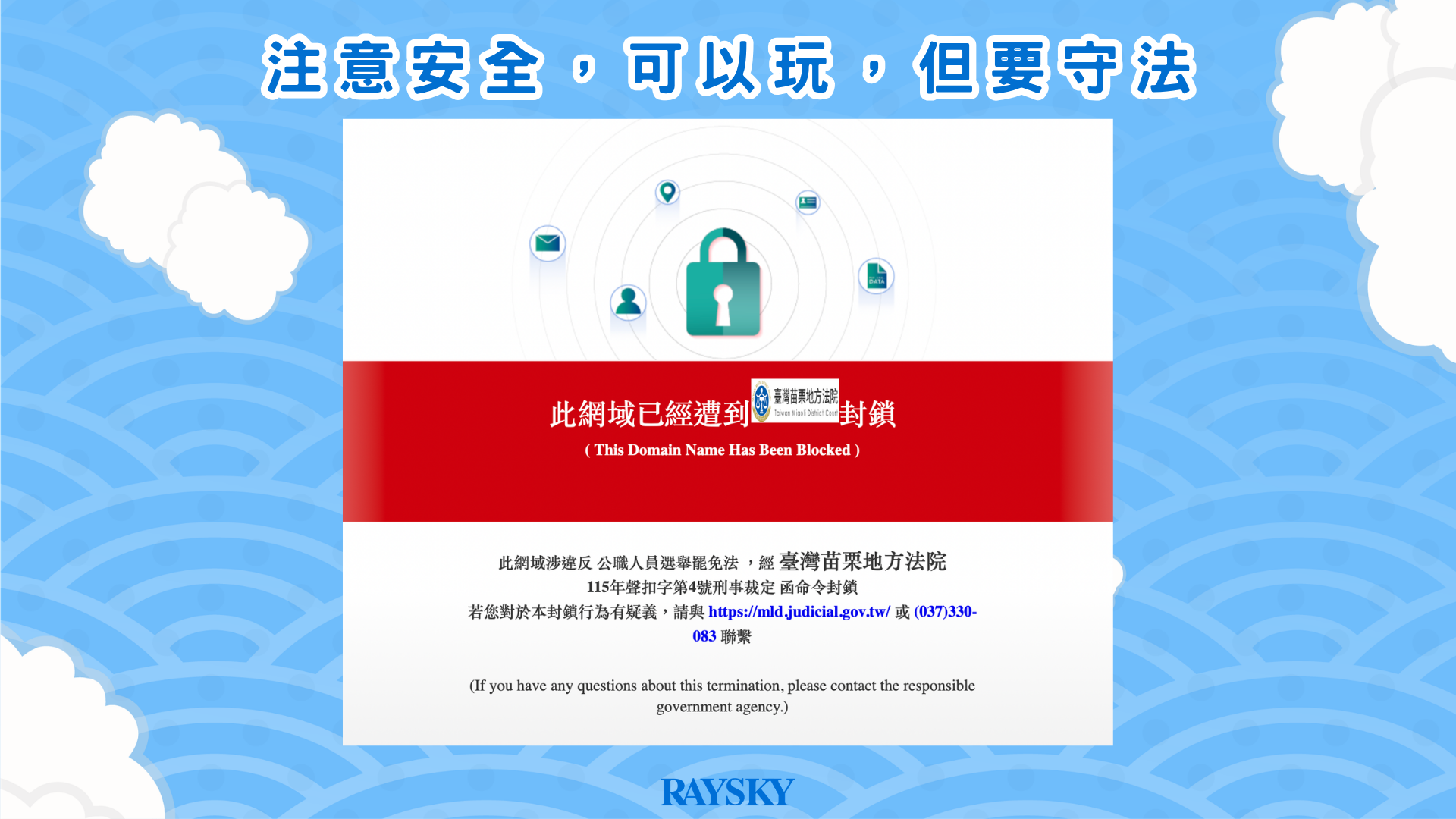 Polymarket 被台灣 IP 封鎖畫面